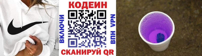 наркошоп  Разумное  нарко площадка состав  Codein Purple Drank 